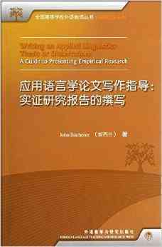 全方位指南：高效论文写作工具软件推荐与使用技巧