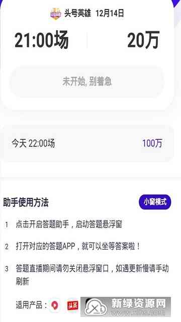 智能答题助手：脚本软件分享，解析什么是什么背后的秘密