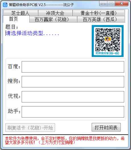 智能自动答题助手：覆全科目、多场景应用，一键解决各类考试难题