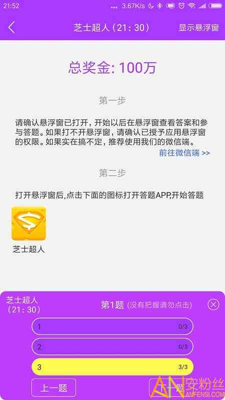 智能自动答题助手：覆全科目、多场景应用，一键解决各类考试难题