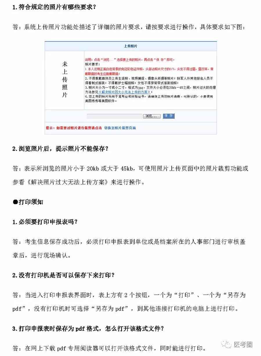 签证照片标准指南：如何拍摄合要求的证件照及常见问题解答