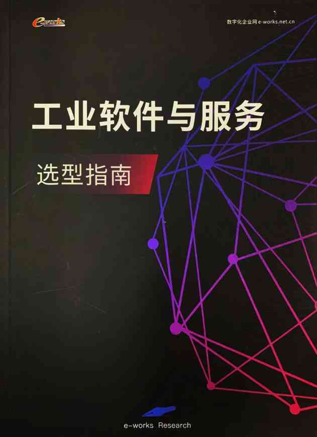 探索AI开发：全面指南从选型到构建——主流AI制作软件详解与比较