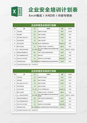 如何制作详细全面的课程计划表：涵步骤、模板与实用技巧