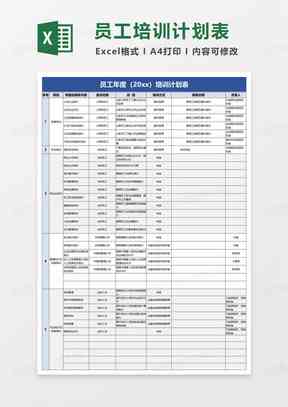 如何制作详细全面的课程计划表：涵步骤、模板与实用技巧