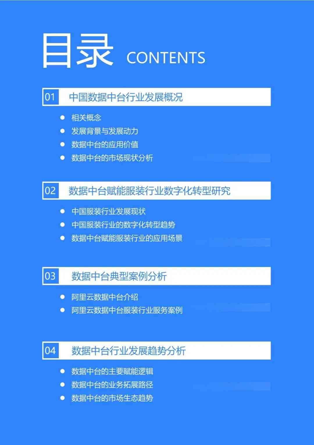 通用服装市场调研报告撰写总结：如何高效完成市场调研与报告编写