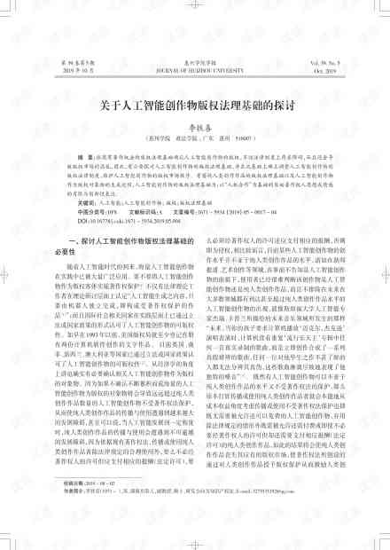 全面解析：AI技术争议下的内容创作与版权问题深度探讨