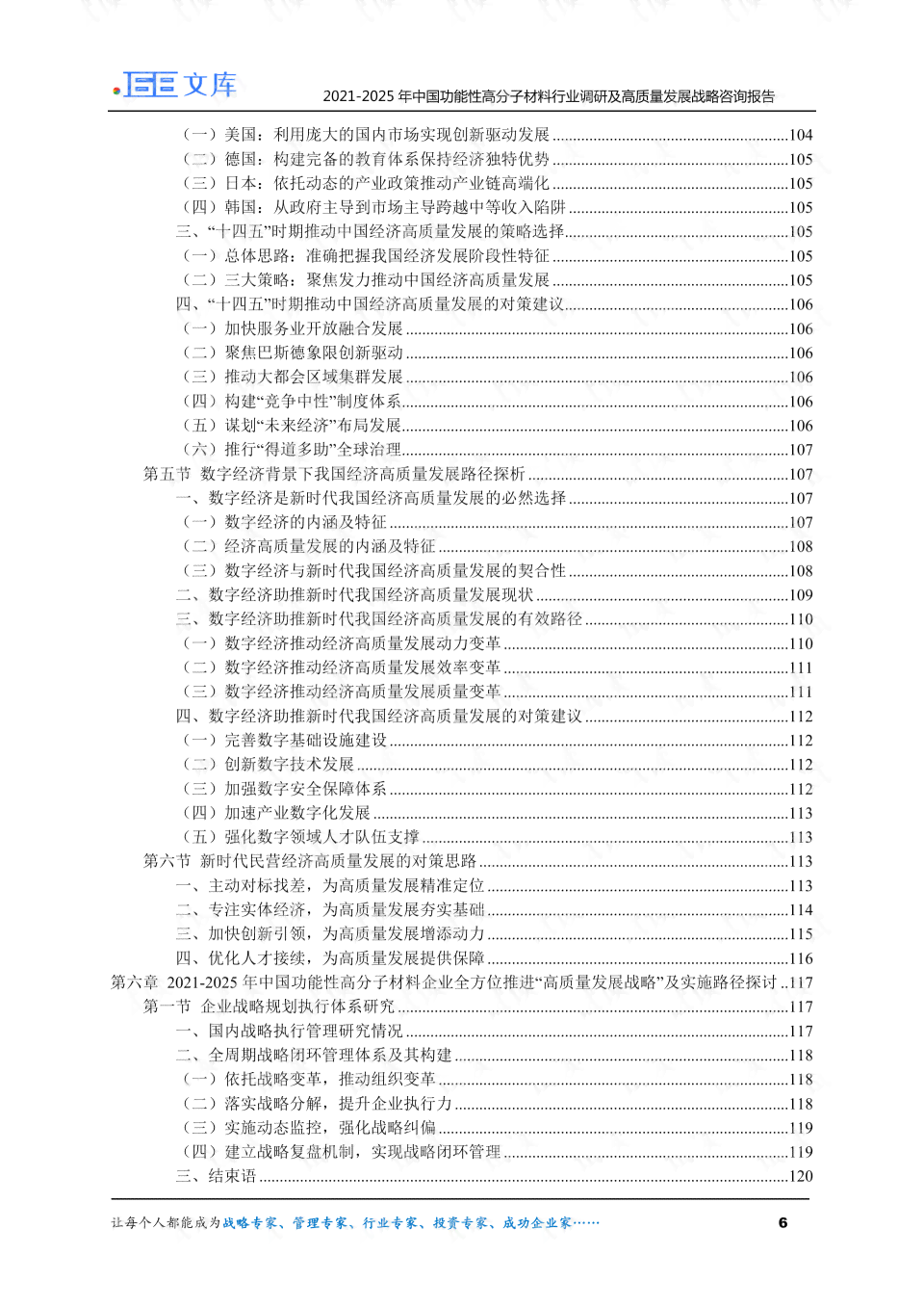 全方位皮革材质检测与分析报告：涵真伪鉴定、品质评估与工艺解析