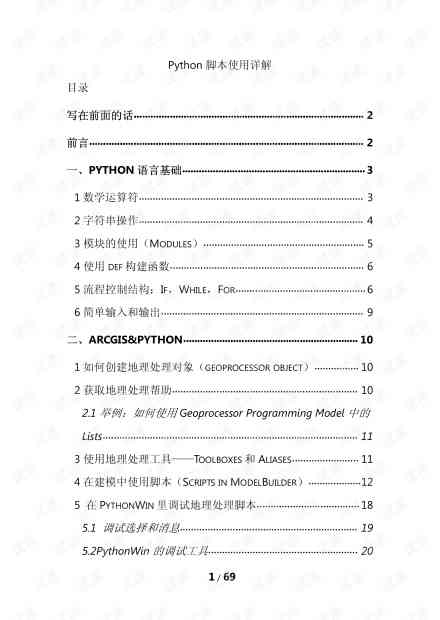 AI脚本使用指南：从入门到精通，解决所有应用疑问与技巧