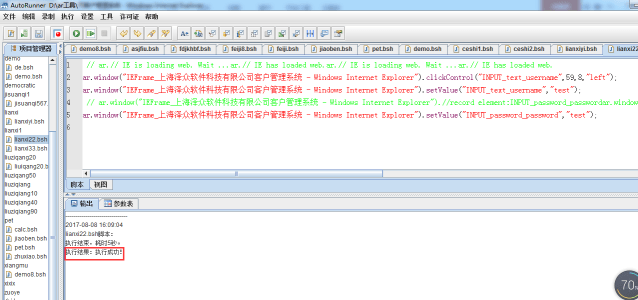 深入解析：AI游戏脚本录制工具究竟是什么软件？