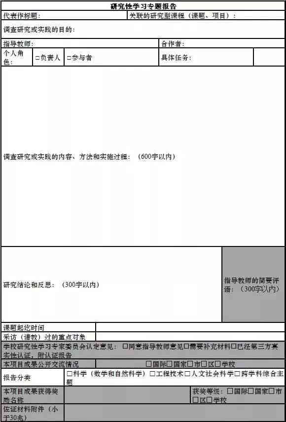 课题结题报告会查重吗：高中及各阶如何进行查重