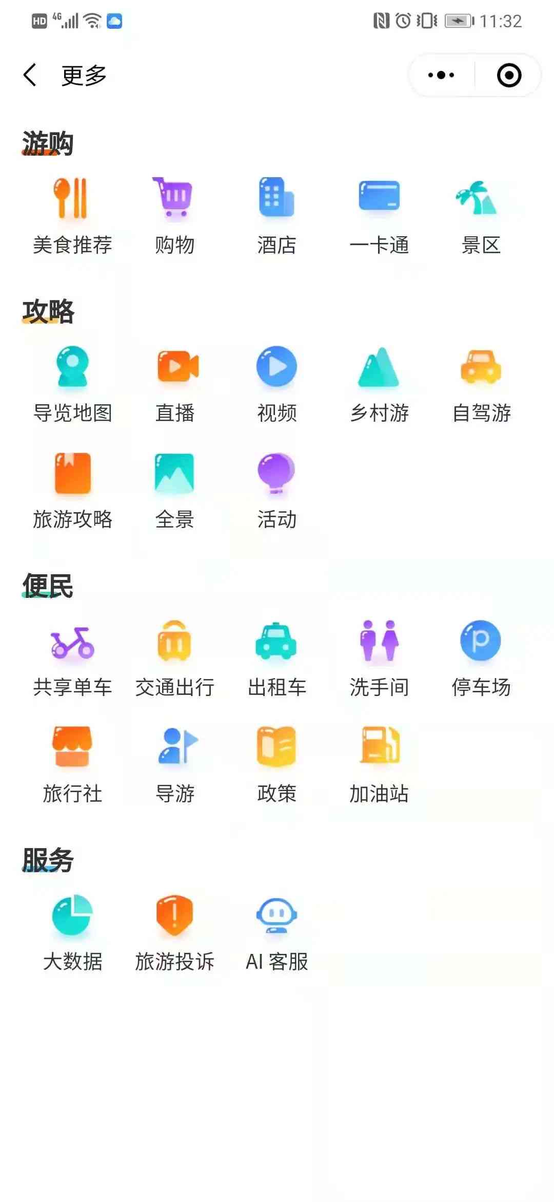 ai导游词创作系统