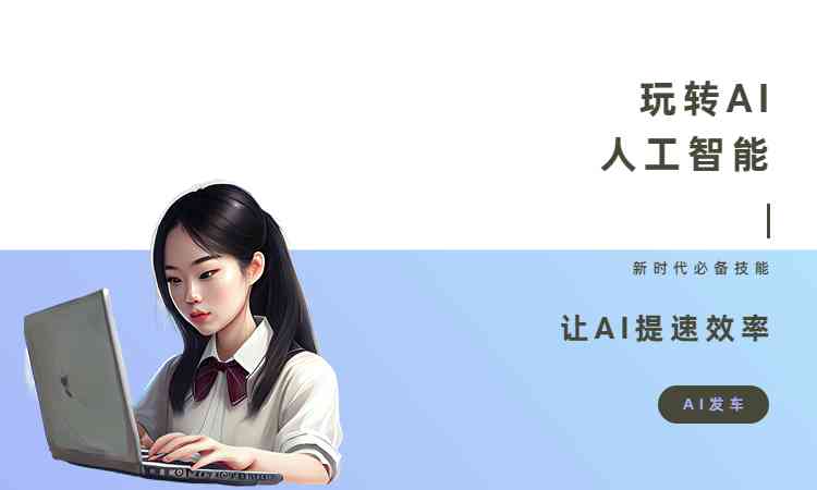 ai智能创作网站有哪些