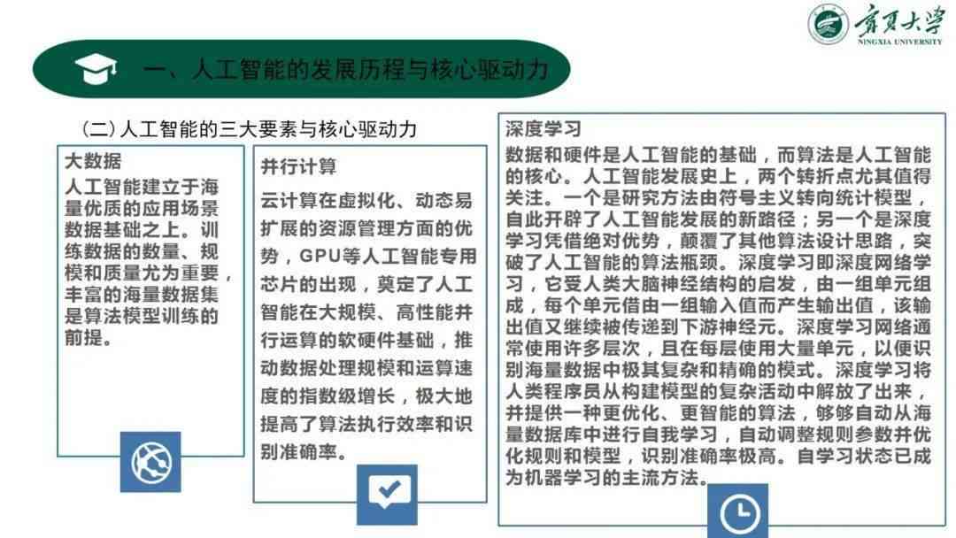 人工智能在幼儿教育领域应用研究报告：课题研究综合总结与未来发展趋势分析