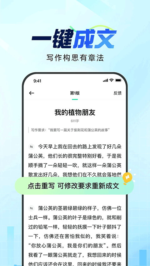 AI智能新闻稿写作助手：一键生成专业稿件，提升写作效率与质量