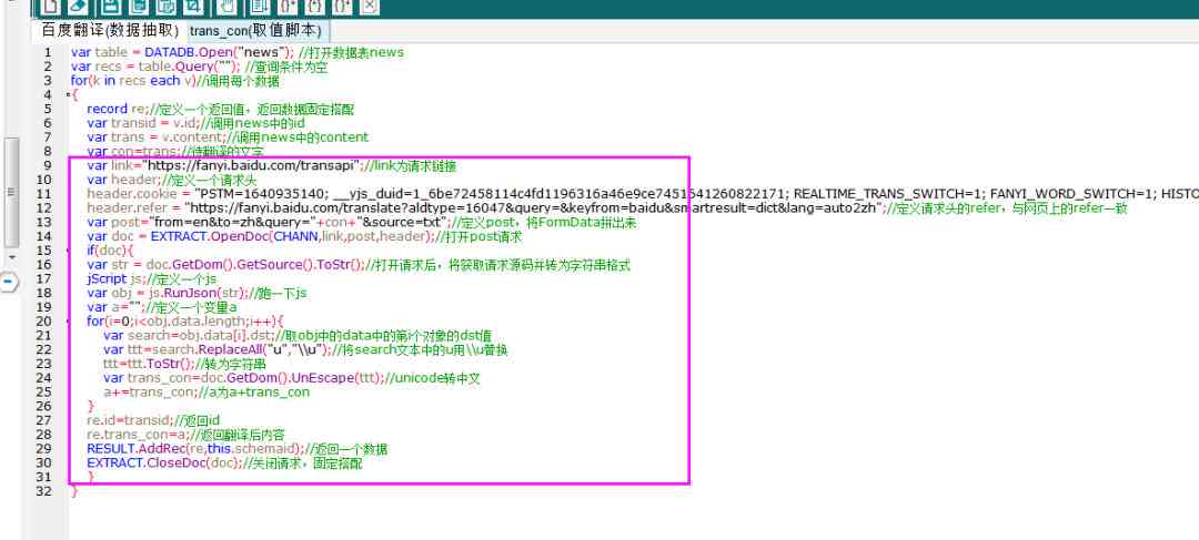 提取脚本软件：免费秒提取器哪个好用，高效脚本提取工具