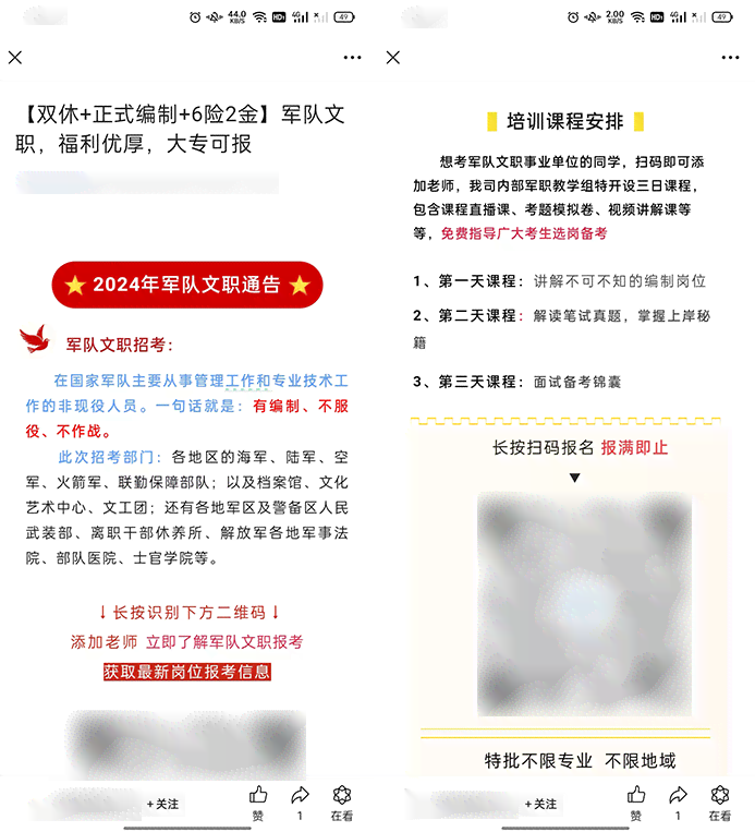 AI创作热门解说：全面解析用户关注的爆款文案秘