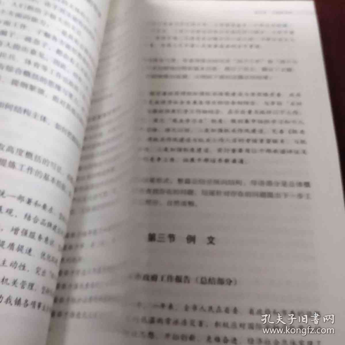 ai解读与改善报告怎么写：范文与写作技巧指导