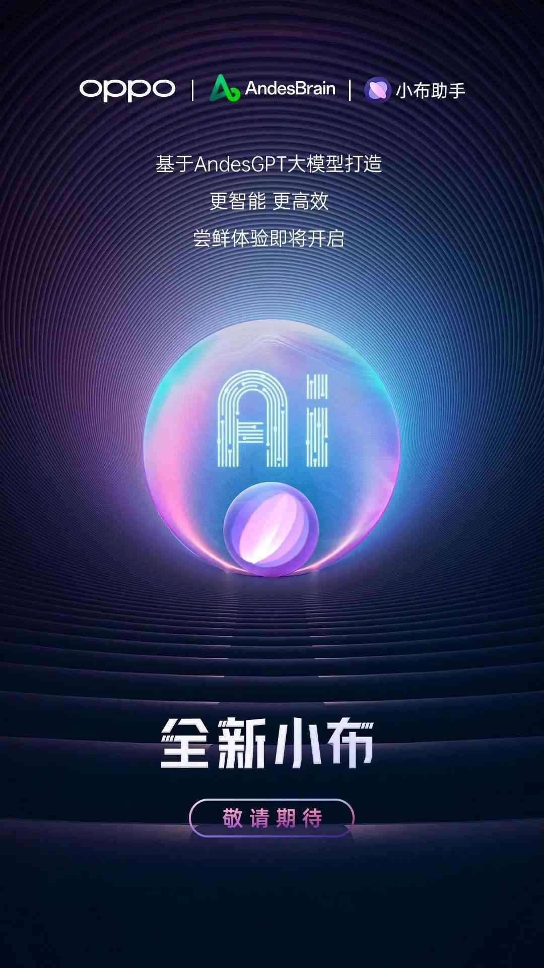 智能AI文案助手：一键生成多样化营销文案，全面覆用户搜索需求