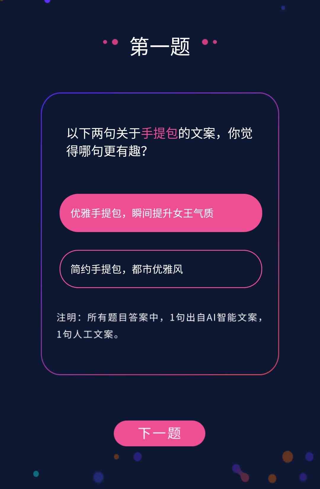 ai封面文案有趣搞笑短句