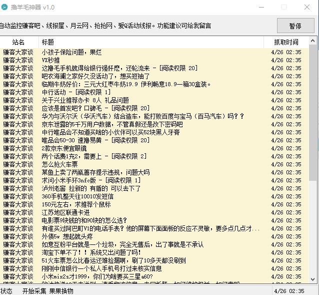 仿写软件：自动仿写神器推荐，免费软件汇总与特点解析