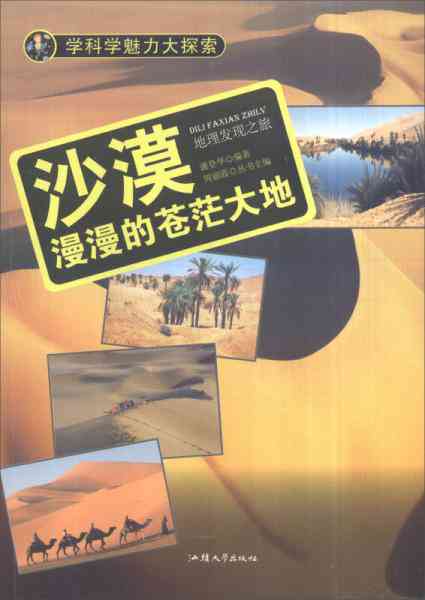 深度探索家乡文化的魅力：挖掘地域特色与情感记忆的文字记录