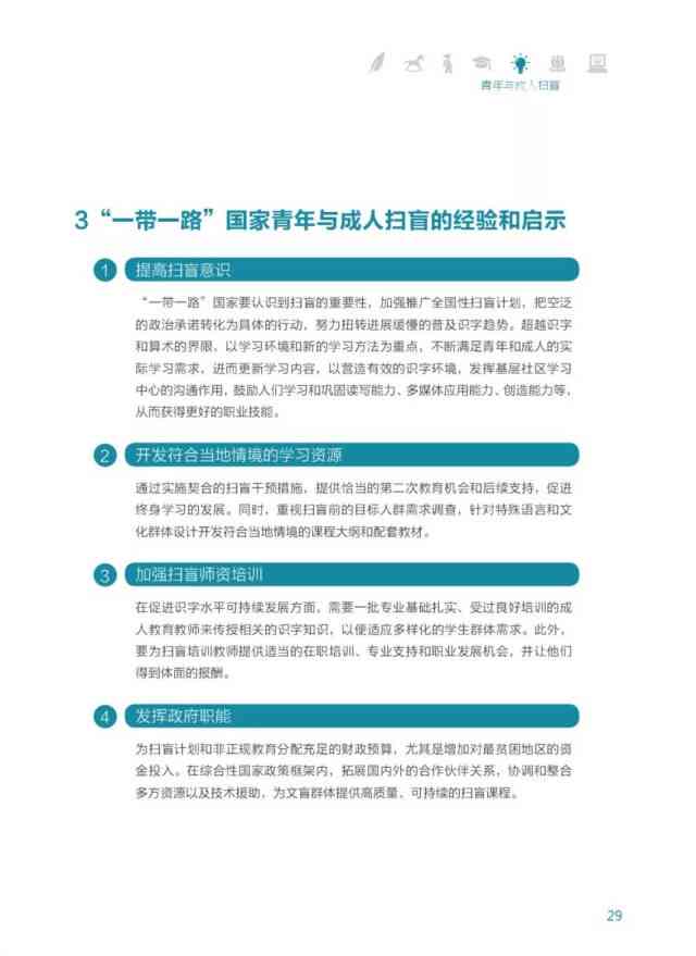 智能生成技术在金融领域文章写作应用的研究报告——人工智能科技应用新篇章