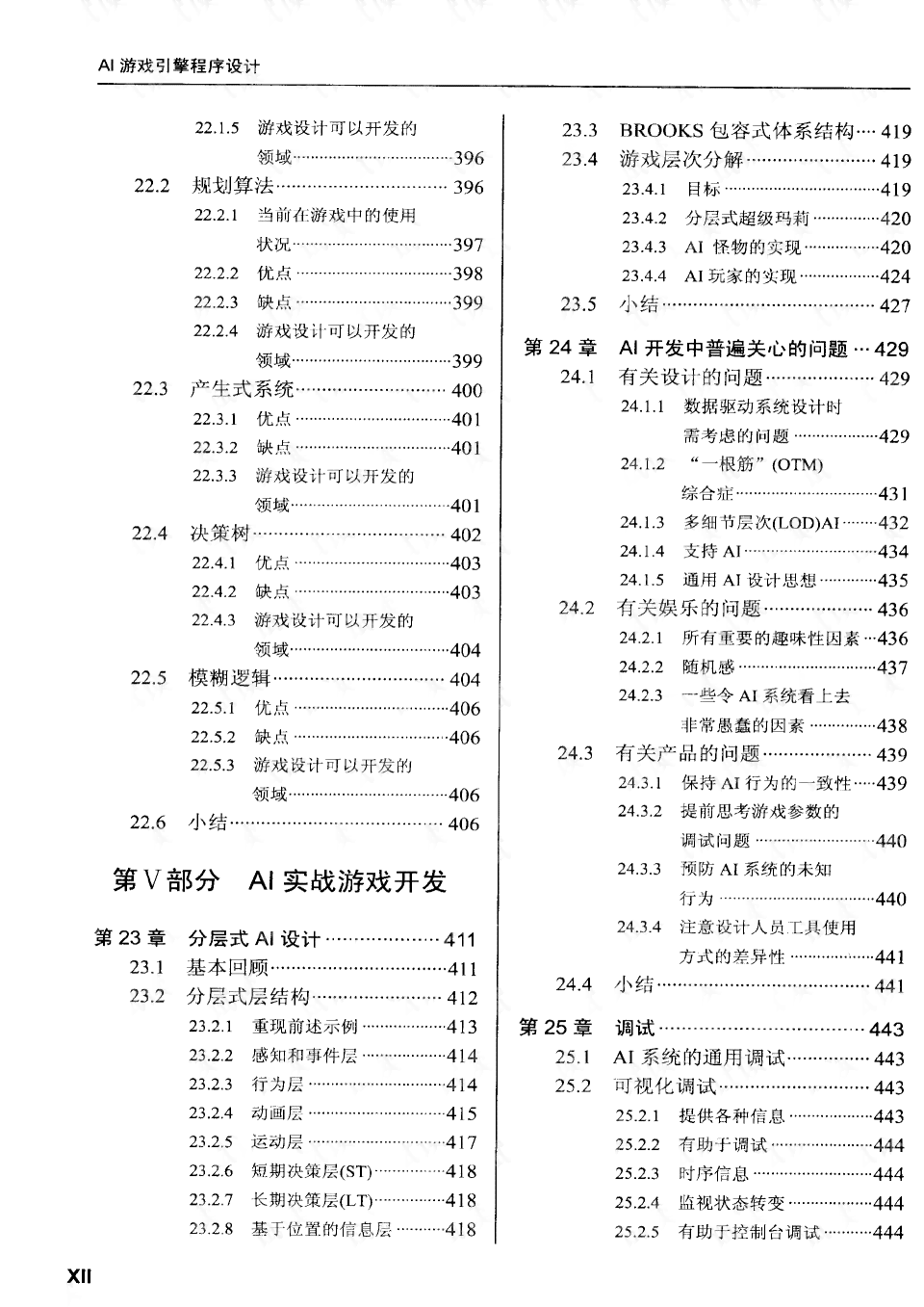 AI姿态识别实践报告怎么写：从项目策划到撰写要点全解析