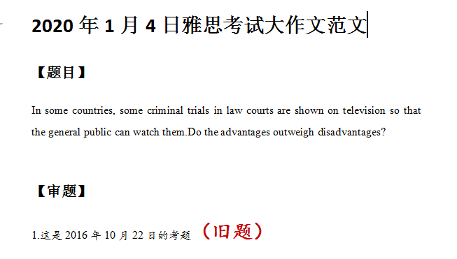 雅思写作范文：探讨科技对交流方式的影响及其在雅思作文中的精彩呈现