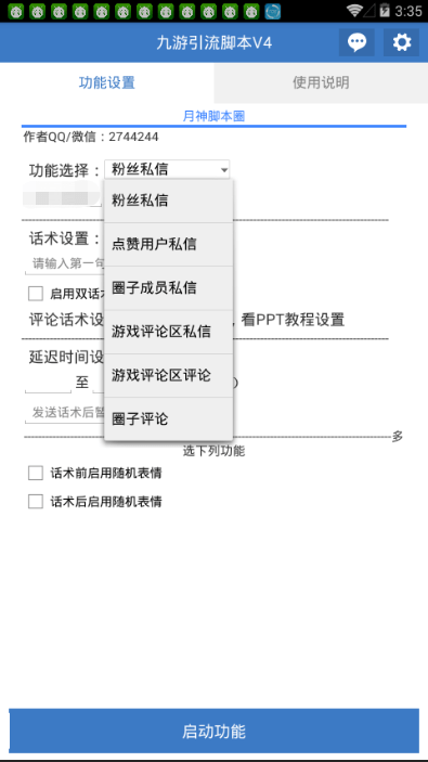 三种常见直播脚本，怎么撰写才能吸引观众？