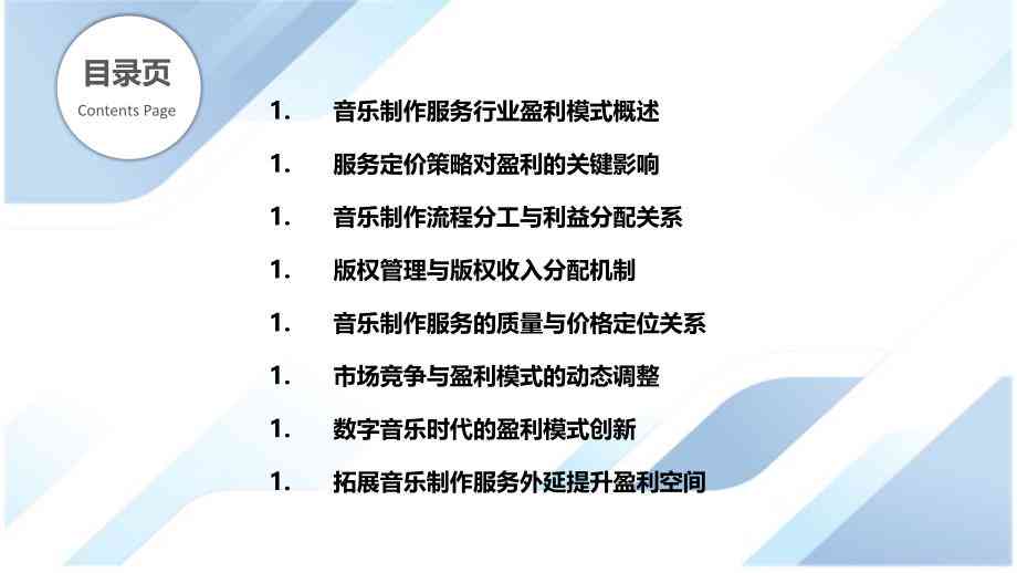 如何通过创作歌曲实现盈利：全方位解析创作、发行与收益攻略