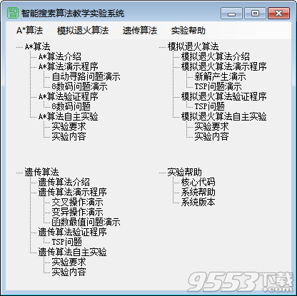 人工智能算法实验报告撰写指南：如何系统总结与报告实验过程