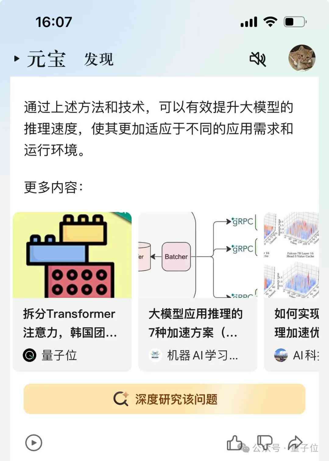 ai论文研究报告怎么写