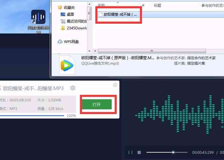 ai创作的歌曲怎么弄成mp3格式及免费转换方法