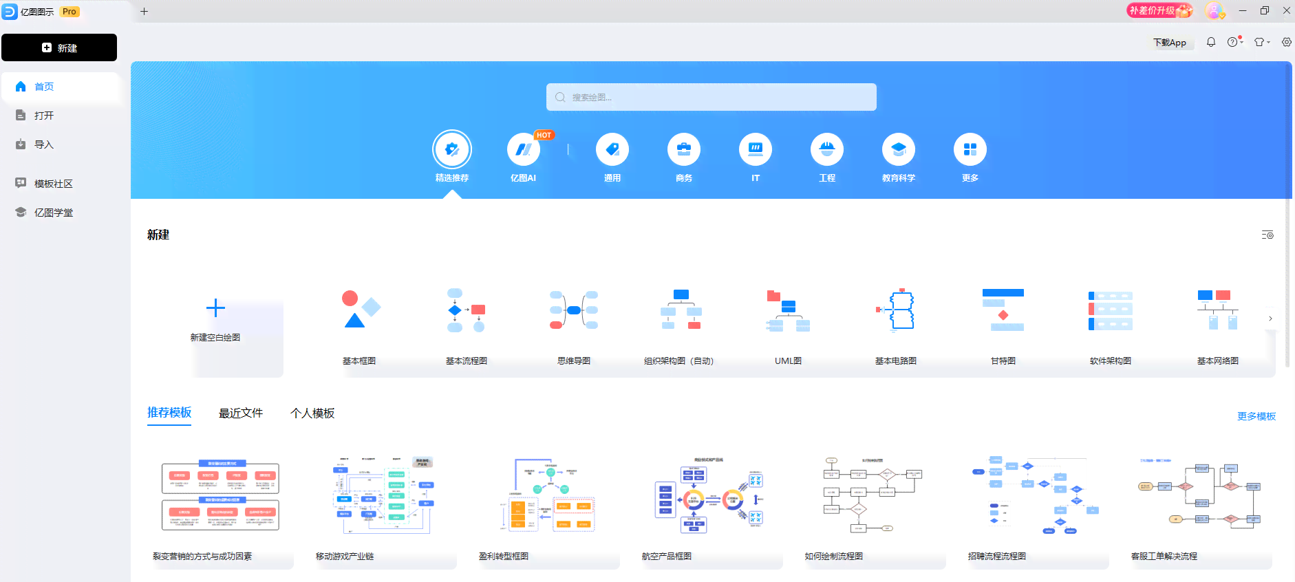 推荐一个ai创作软件有哪些免费且好用的创作工具汇总