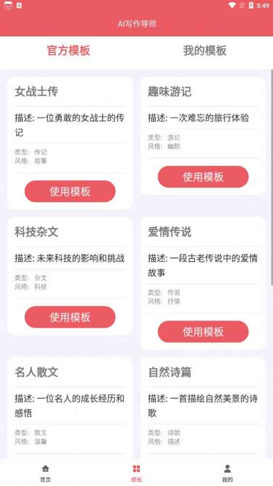 真的有AI创作软件吗安全吗可靠吗：苹果版是否可行与可信？