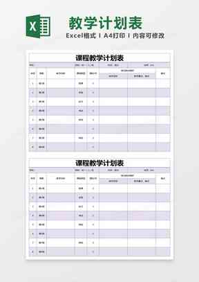 ai框架表脚本模板