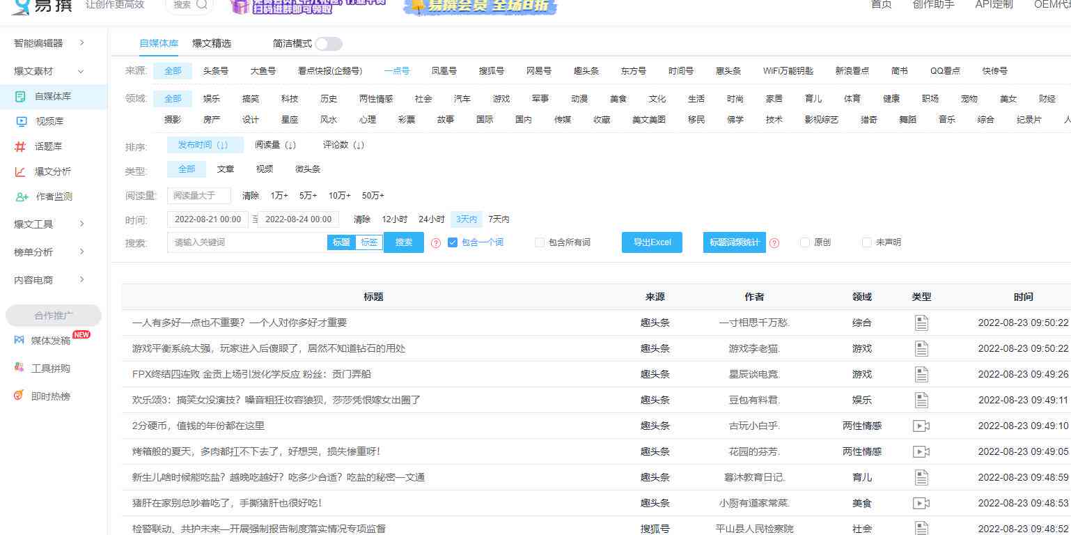 全面解析：AI文案提取工具操作指南，解决关键词提取与文案创作难题