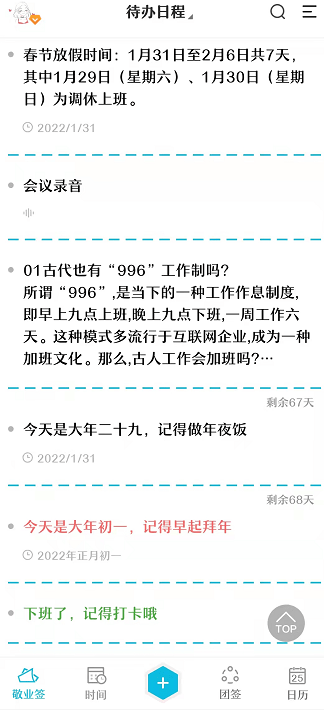 全能文案提取工具：一键解决文章、图片、视频中的文字提取需求