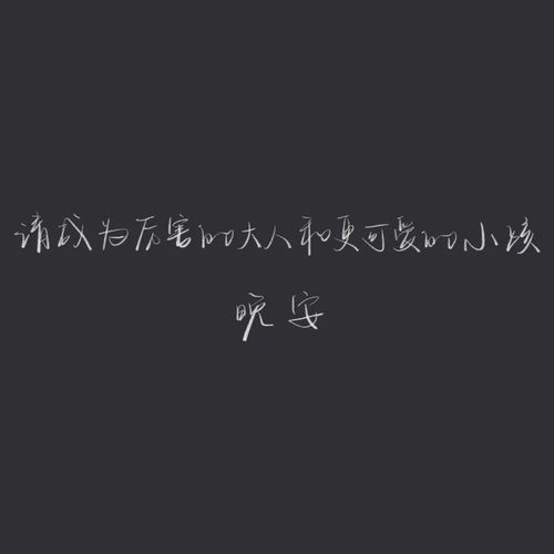 恋人文案：高级感短句、九字短语、文案馆，干净治愈管