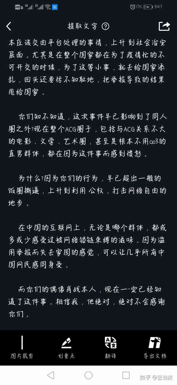 文章怎么看：AO3、晋江文学城、老福特被屏蔽或删除文章的识别方法