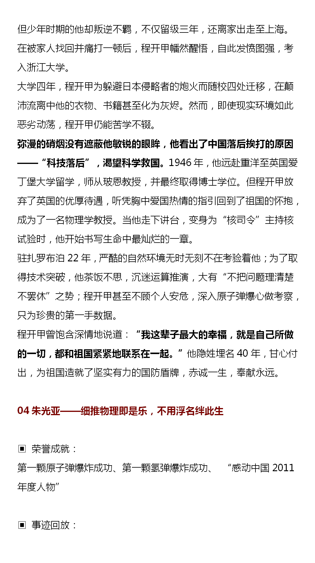 利用AI高效辅助开题报告与论文写作：告别代写烦恼，轻松撰写学术论文