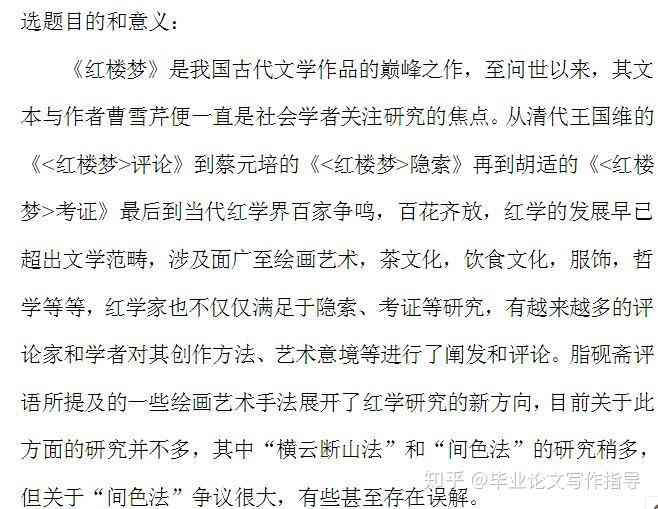 探究开题报告不过的原因及如何确保论文报告会顺利通过答辩