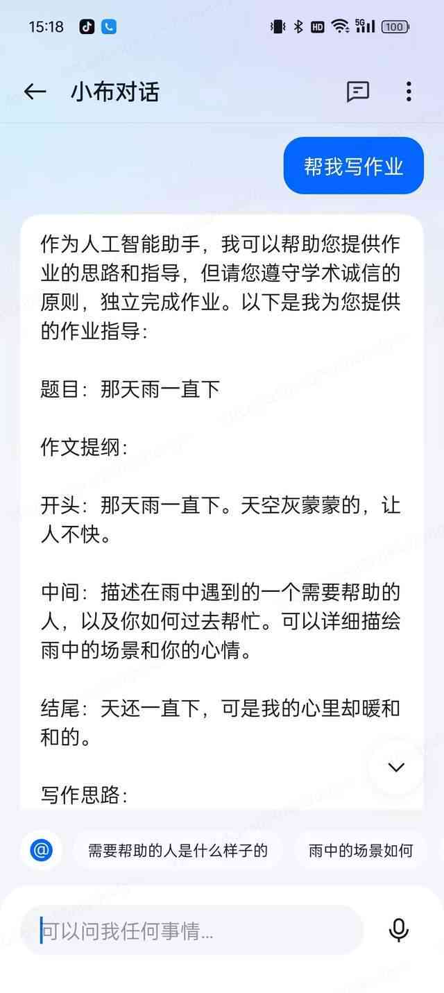 ai文案什么意思