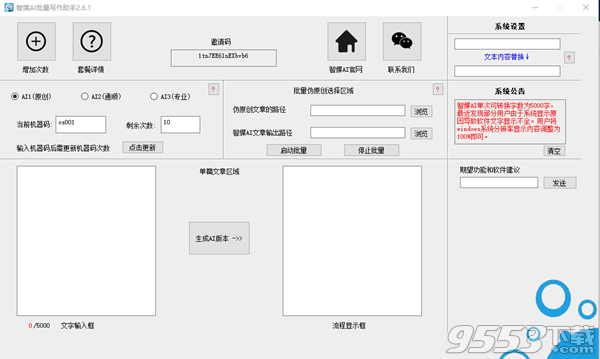 AI-Write智能写作助手：一键生成优质内容，全面优化SEO与用户体验