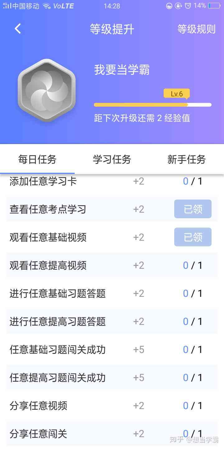 初中生专属：哪些好用初中作业软件推荐，排行榜Top 10，免费助力学