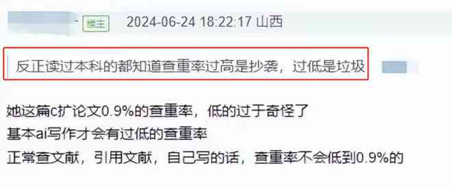 ai写作查重率很低