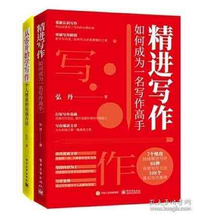 职场写作·速成指南：从入门到精通、技巧、基本步骤、训练与范文全解