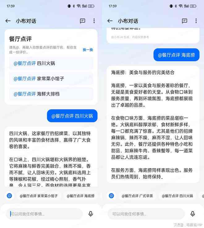 根据照片ai生成文案