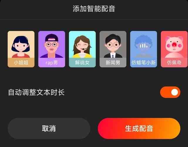 ai配音怎么搞：剪映教程与生成全解析