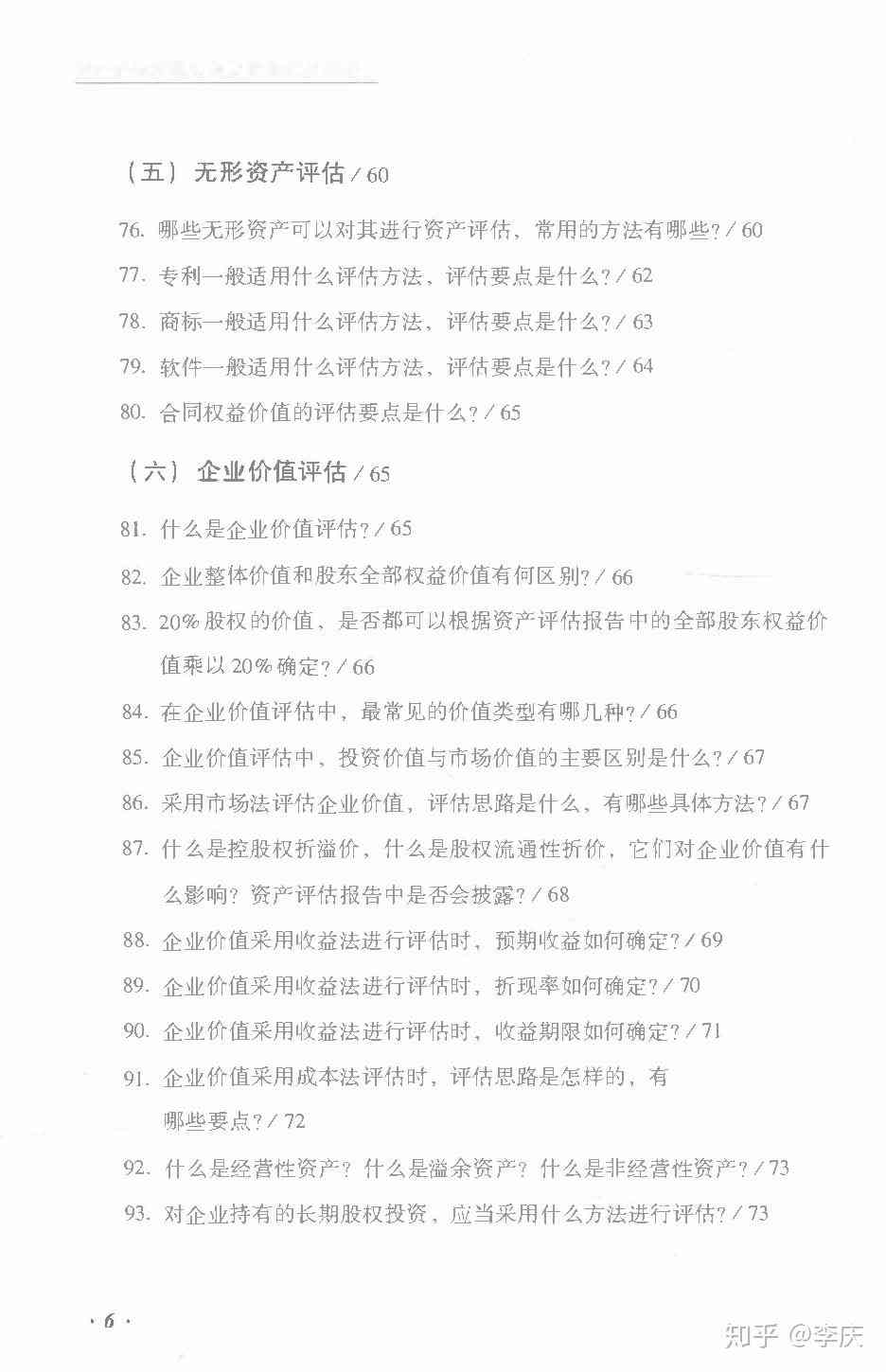 AI健评估报告制作指南：全面解析生成流程、关键步骤与实用技巧